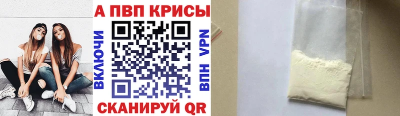 Alfa_PVP мука  где найти   Владикавказ 