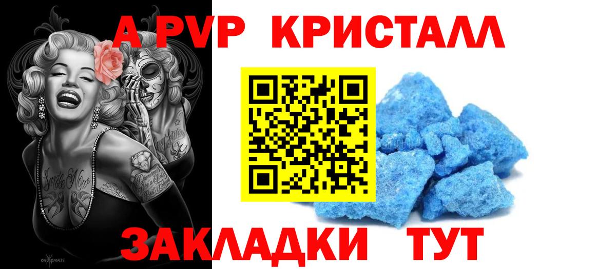 А ПВП мука Владикавказ