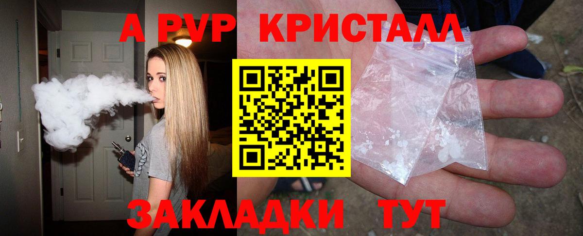Alpha-PVP  Альфа ПВП VHQ  Владикавказ  Alfa_PVP крисы CK 