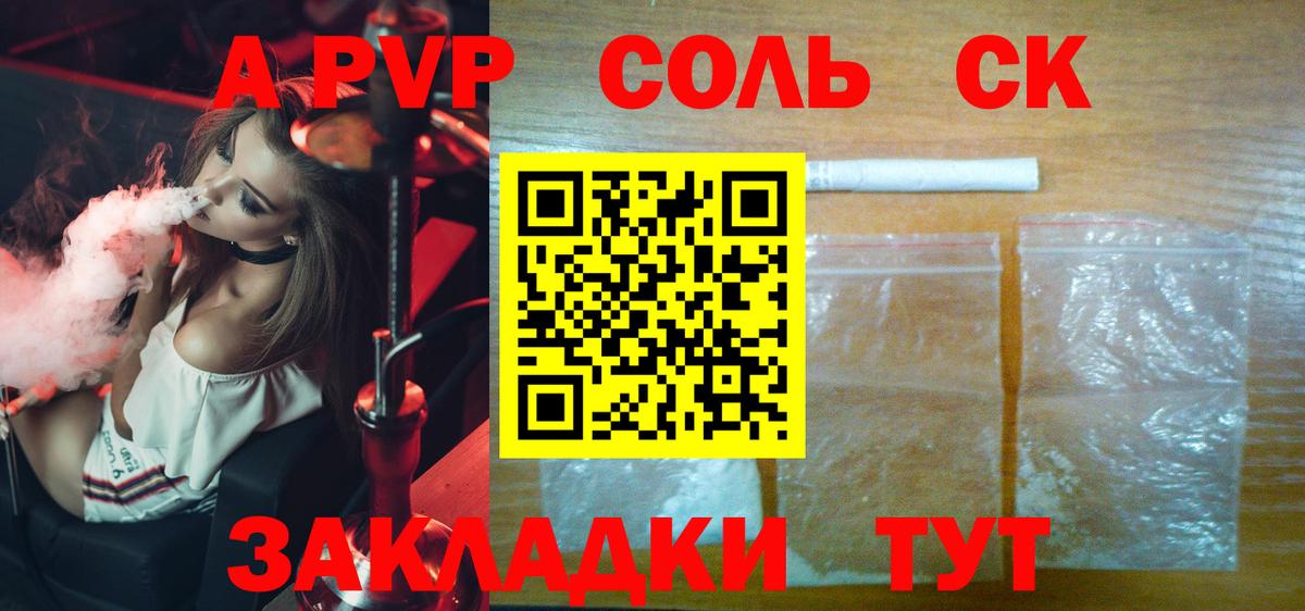 Владикавказ  Alpha-PVP Crystall  Alpha-PVP Соль  Вход с VPN  А ПВП крисы CK 