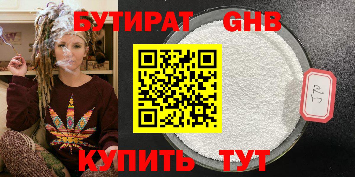 БУТИРАТ оксана Владикавказ