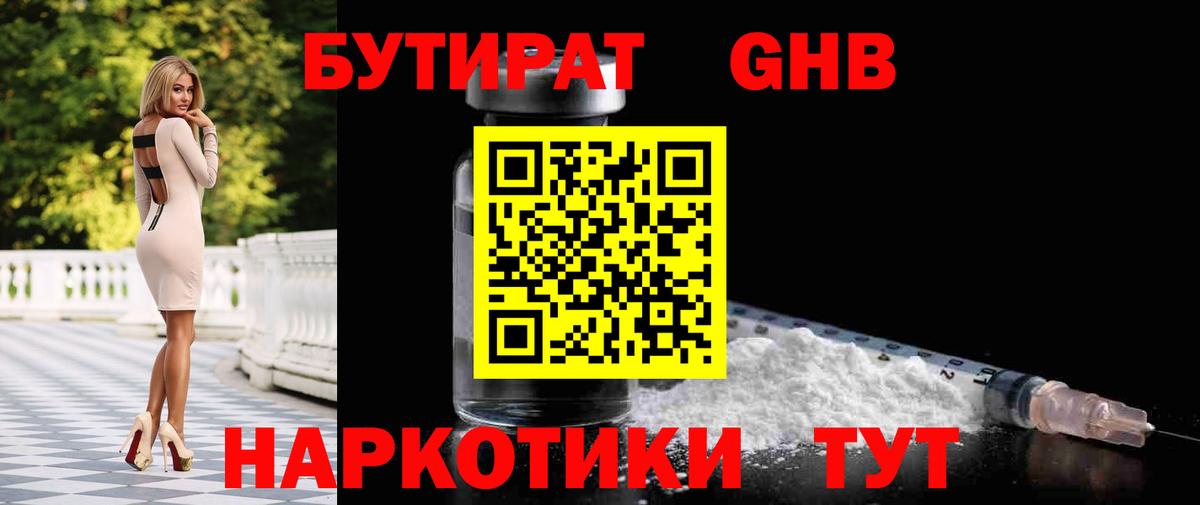 Владикавказ  Бутират  Вход с VPN  Бутират буратино 