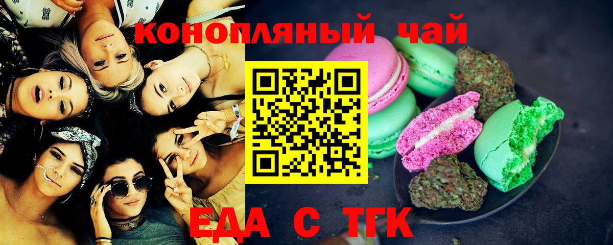 Владикавказ  Canna-Cookies конопля  Вход с VPN 
