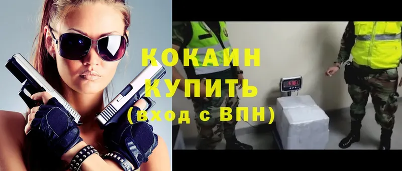 KRAKEN ссылка  Владикавказ  Cocaine Колумбийский 