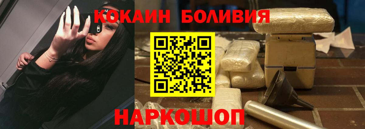 Владикавказ  КОКАИН Fish Scale  Кокаин  продажа наркотиков  Вход с VPN  COCAIN Колумбийский 