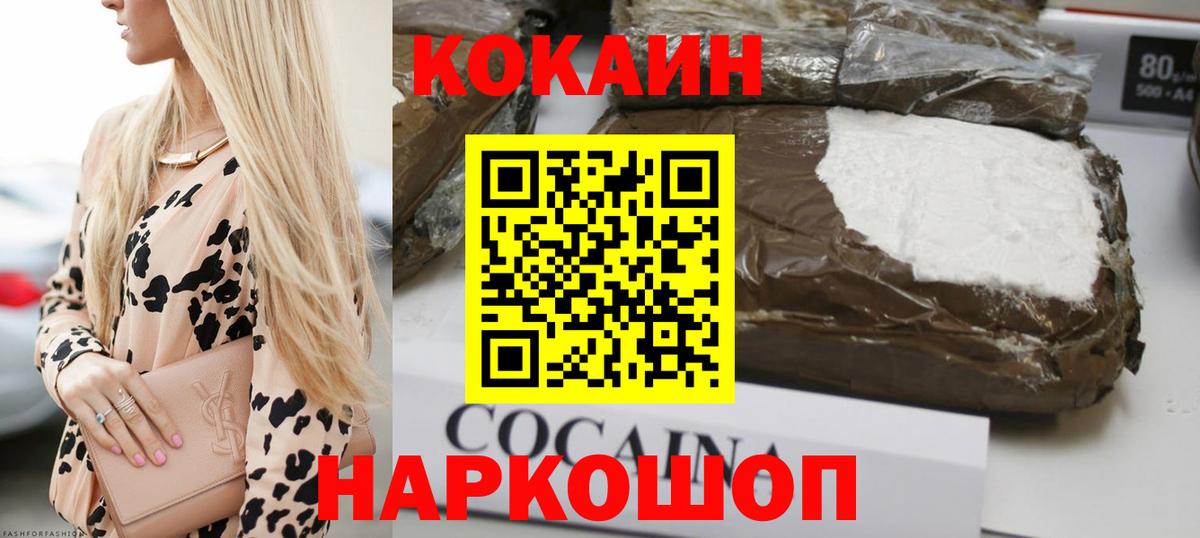 КОКАИН 98%  Владикавказ  Cocaine Эквадор 