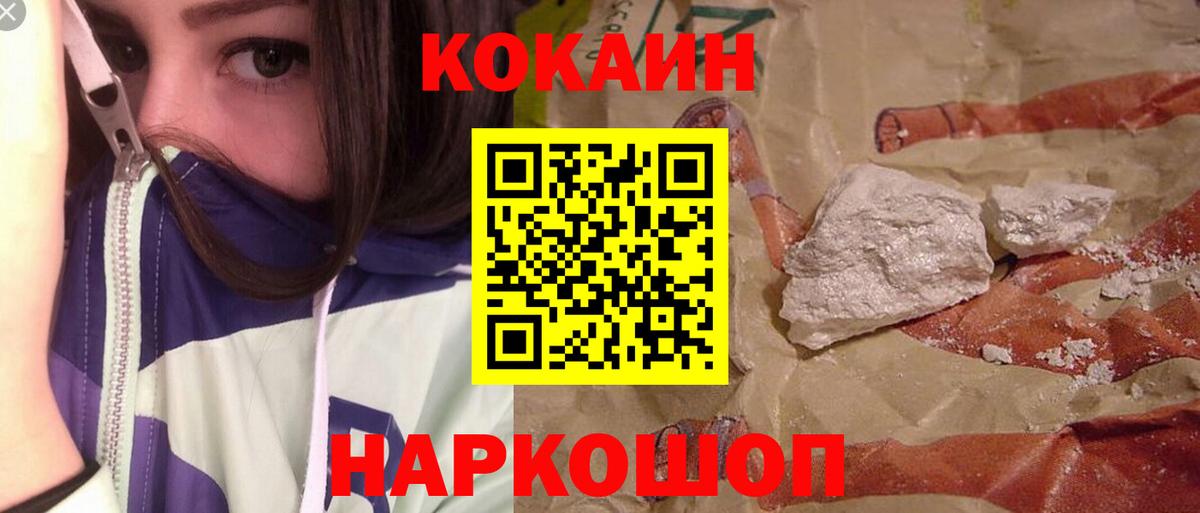 Cocaine Columbia Владикавказ