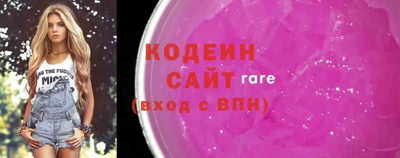 Codein Purple Drank  Владикавказ 