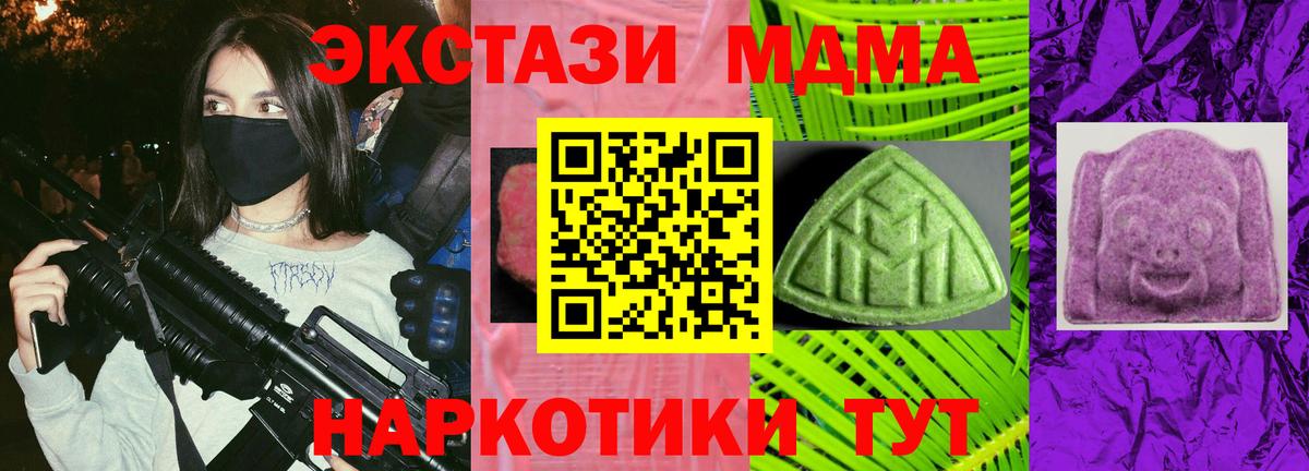 ЭКСТАЗИ 99%  Вход с VPN  Ecstasy  Владикавказ  Ecstasy Punisher 