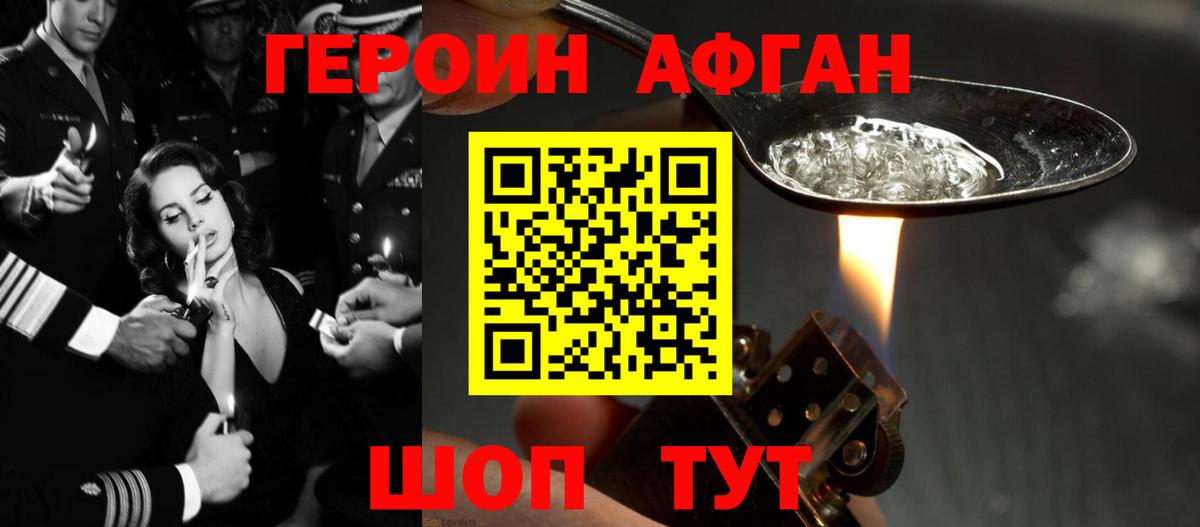 Владикавказ  ГЕРОИН афганец  ГЕРОИН  Вход с VPN 