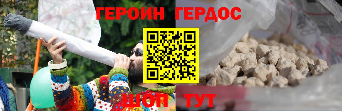 Героин гречка Владикавказ