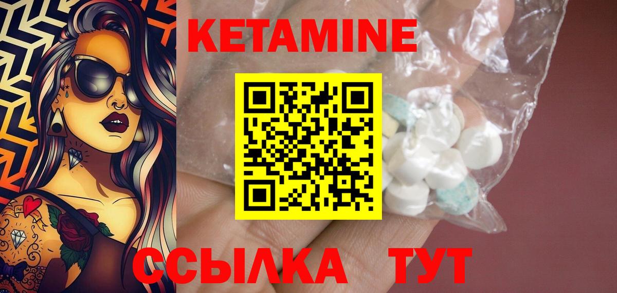 КЕТАМИН VHQ  Кетамин VHQ  Владикавказ  Вход с VPN 