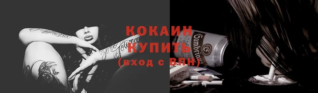 кокаин VHQ Киреевск
