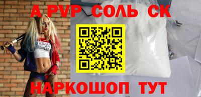 MESCALINE Балаково