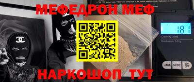 MESCALINE Балаково