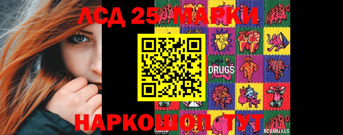 LSD-25 экстази ecstasy Владикавказ