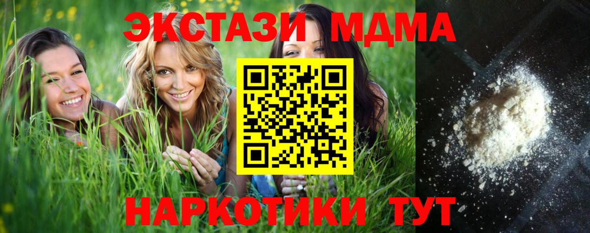Владикавказ  МДМА crystal  Вход с VPN  MDMA Molly 
