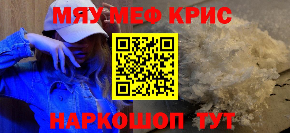 Владикавказ  МЕФ  Вход с VPN  Мефедрон  МЕФ mephedrone 