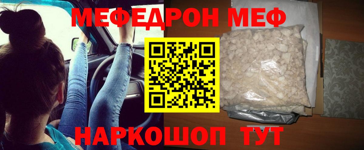 Меф мука Владикавказ
