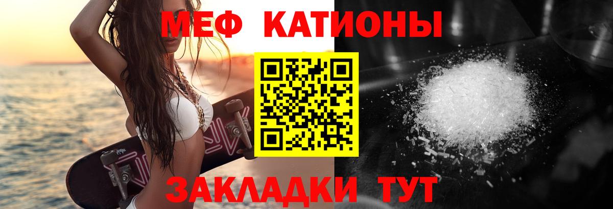 Меф мяу мяу кристаллы Владикавказ