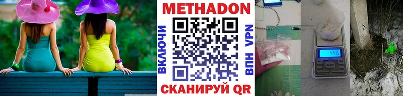 закладки  Владикавказ  Метадон мёд 