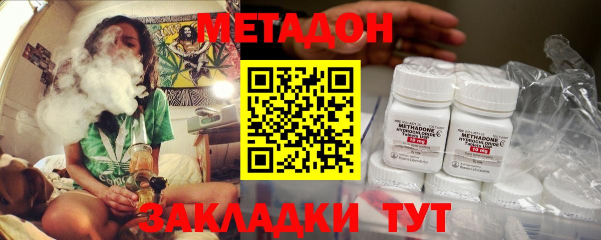 МЕТАДОН белоснежный  Владикавказ  МЕТАДОН methadone 