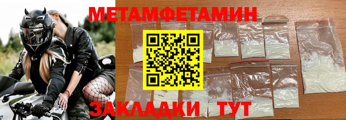 МЕТАМФЕТАМИН витя Владикавказ