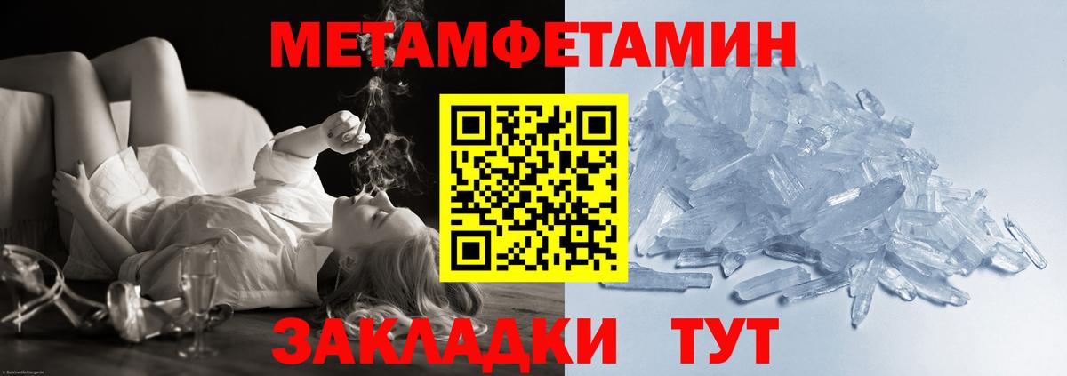 МЕТАМФЕТАМИН  Вход с VPN  Метамфетамин Декстрометамфетамин 99.9%  Владикавказ  Метамфетамин Декстрометамфетамин 99.9% 
