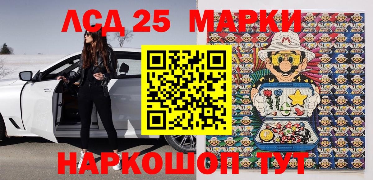 Наркотические марки 1,8мг Владикавказ