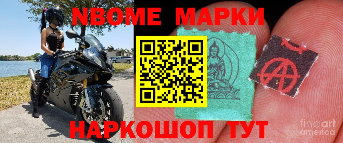 Наркотические марки  Марки N-bome 1,8мг  Вход с VPN  Владикавказ 
