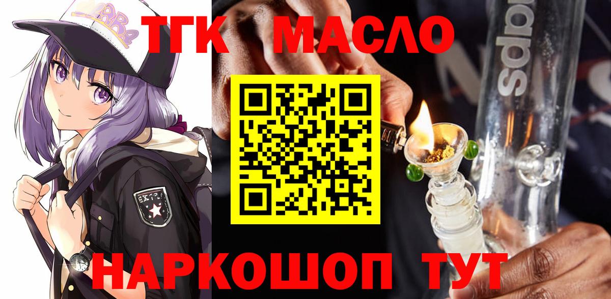Дистиллят ТГК вейп с тгк Владикавказ