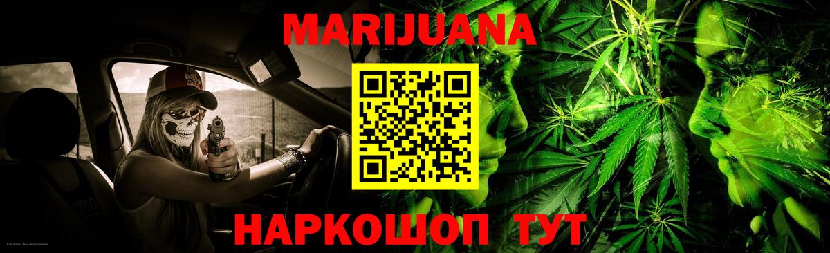Конопля Bruce Banner Владикавказ