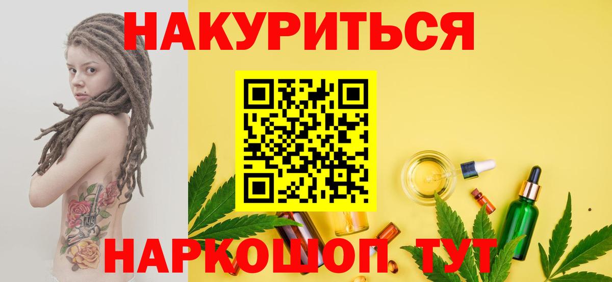 Конопля VHQ  Канабис конопля  Конопля Ganja  Вход с VPN  Владикавказ 